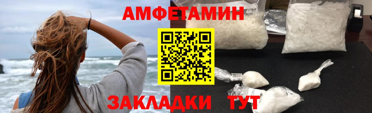 АМФ Premium Ипатово