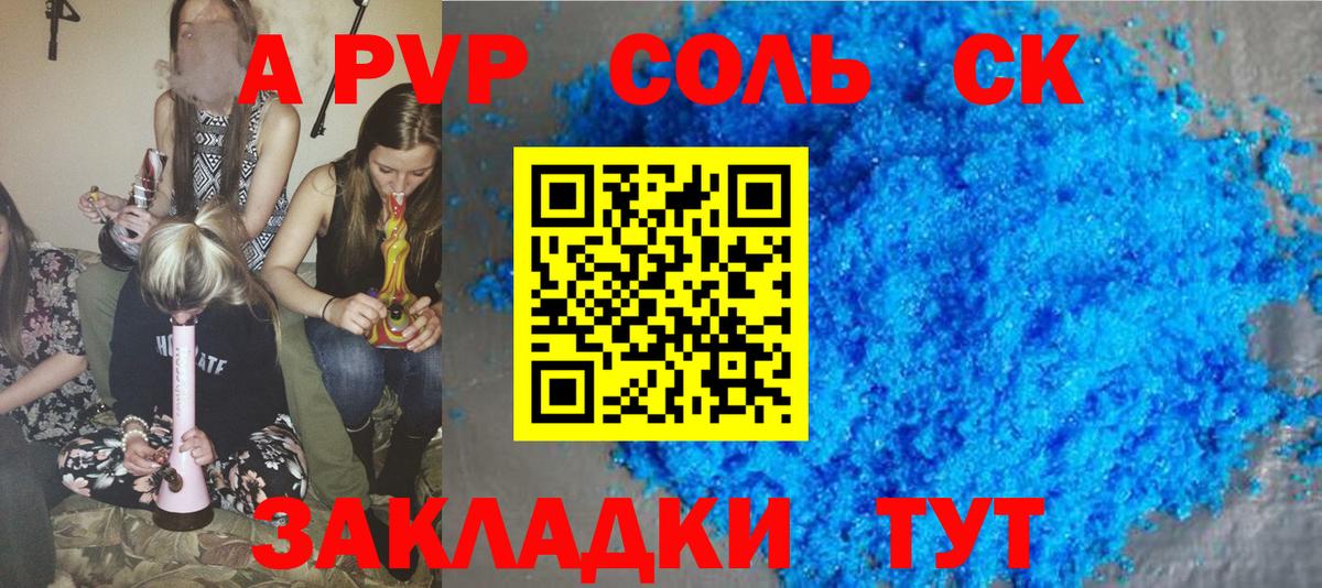 Альфа ПВП мука  Alfa_PVP  Альфа ПВП кристаллы  Ипатово  Вход с VPN 
