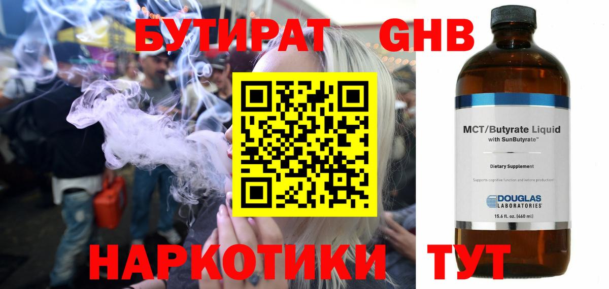 Бутират оксана Ипатово