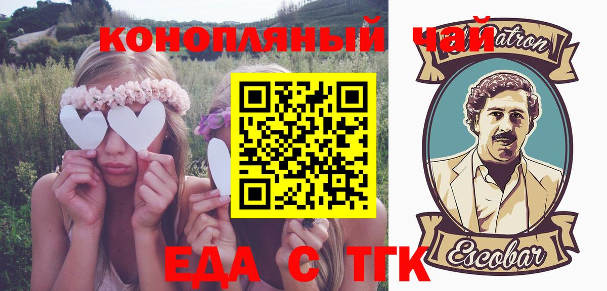 Ипатово  Canna-Cookies марихуана  Вход с VPN 