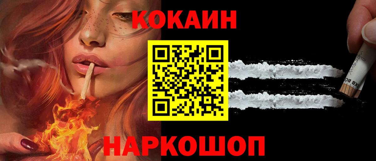 Ипатово  Кокаин VHQ  COCAIN  КОКАИН Fish Scale  Вход с VPN 
