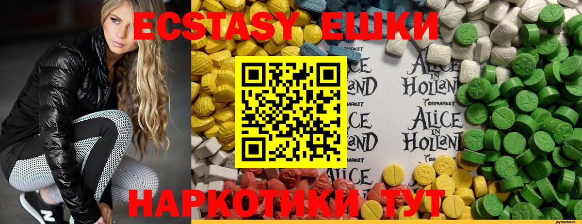Экстази VHQ Ипатово