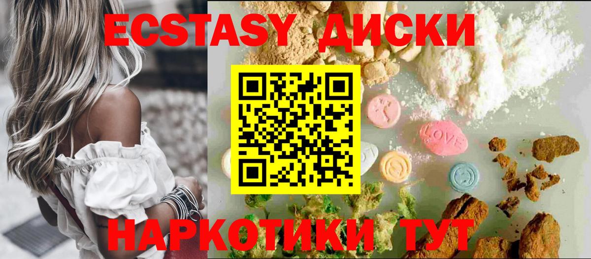 Экстази Punisher  Экстази 300 mg  Экстази  Вход с VPN  Ипатово 