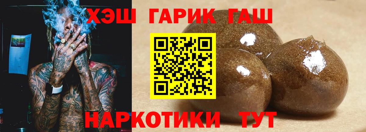 ГАШИШ VHQ  ГАШ  ГАШИШ ice o lator  Ипатово  Вход с VPN 