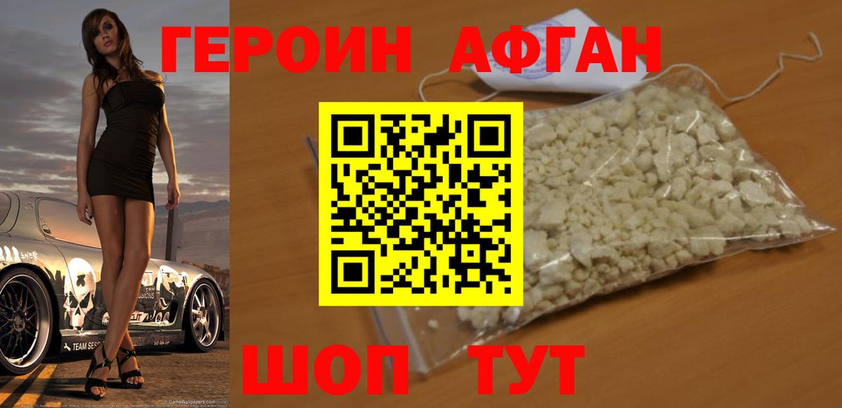 Героин хмурый  Вход с VPN  Ипатово 