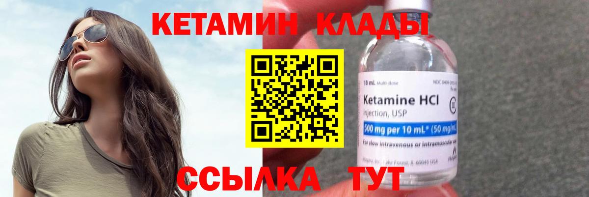 Ипатово  Кетамин ketamine  Вход с VPN  КЕТАМИН VHQ 