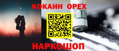 кокаин VHQ Каменск-Уральский
