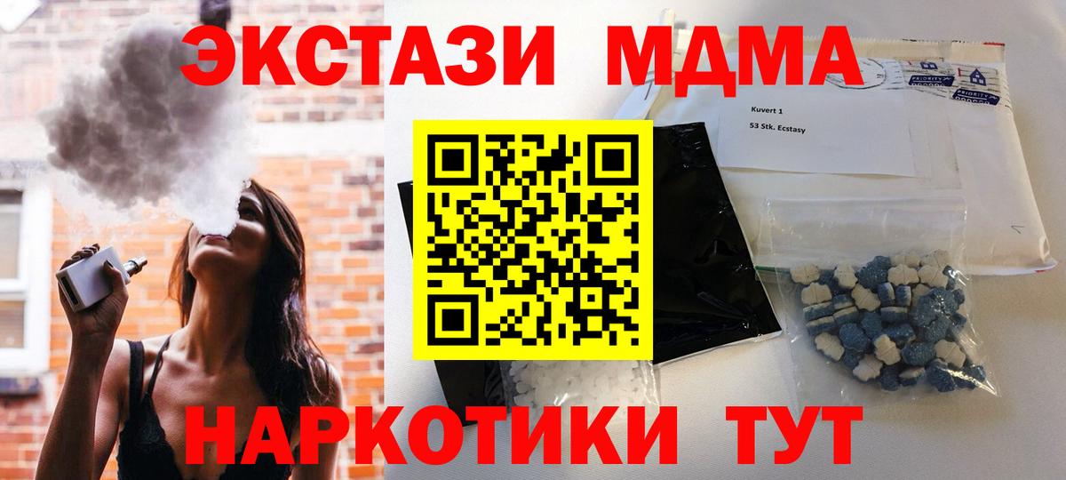 MDMA VHQ  Вход с VPN  МДМА  Ипатово 