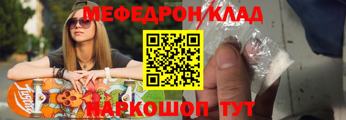 МЕФ кристаллы  МЕФ 4 MMC  МЕФ  где можно купить наркотик  Вход с VPN  Ипатово  Меф 