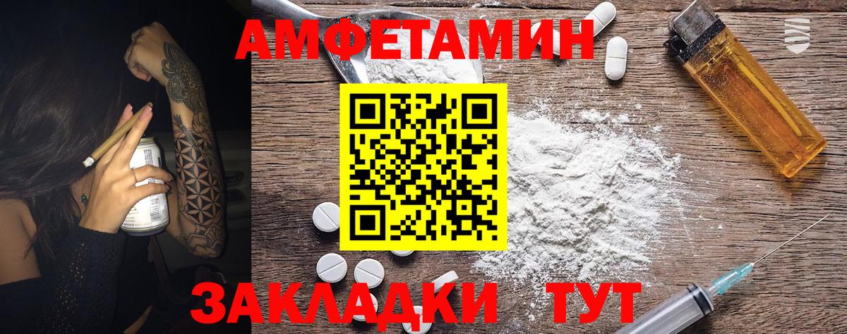 Первитин Methamphetamine Ипатово