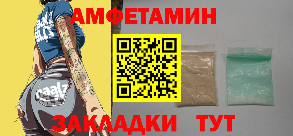МЕТАМФЕТАМИН Декстрометамфетамин 99.9%  МЕТАМФЕТАМИН Декстрометамфетамин 99.9%  Ипатово  Вход с VPN 