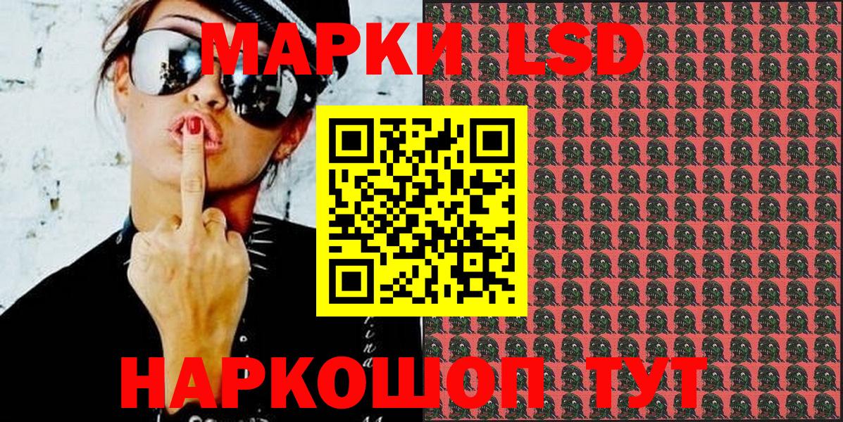 Марки NBOMe 1,8мг Ипатово