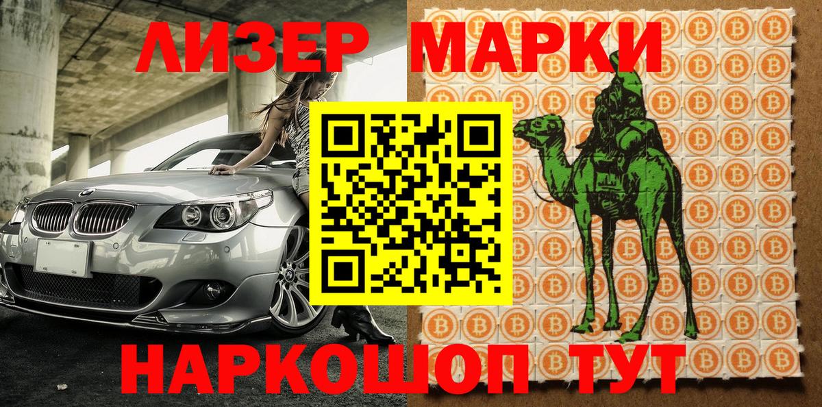 Марки NBOMe 1,5мг  Вход с VPN  Ипатово 